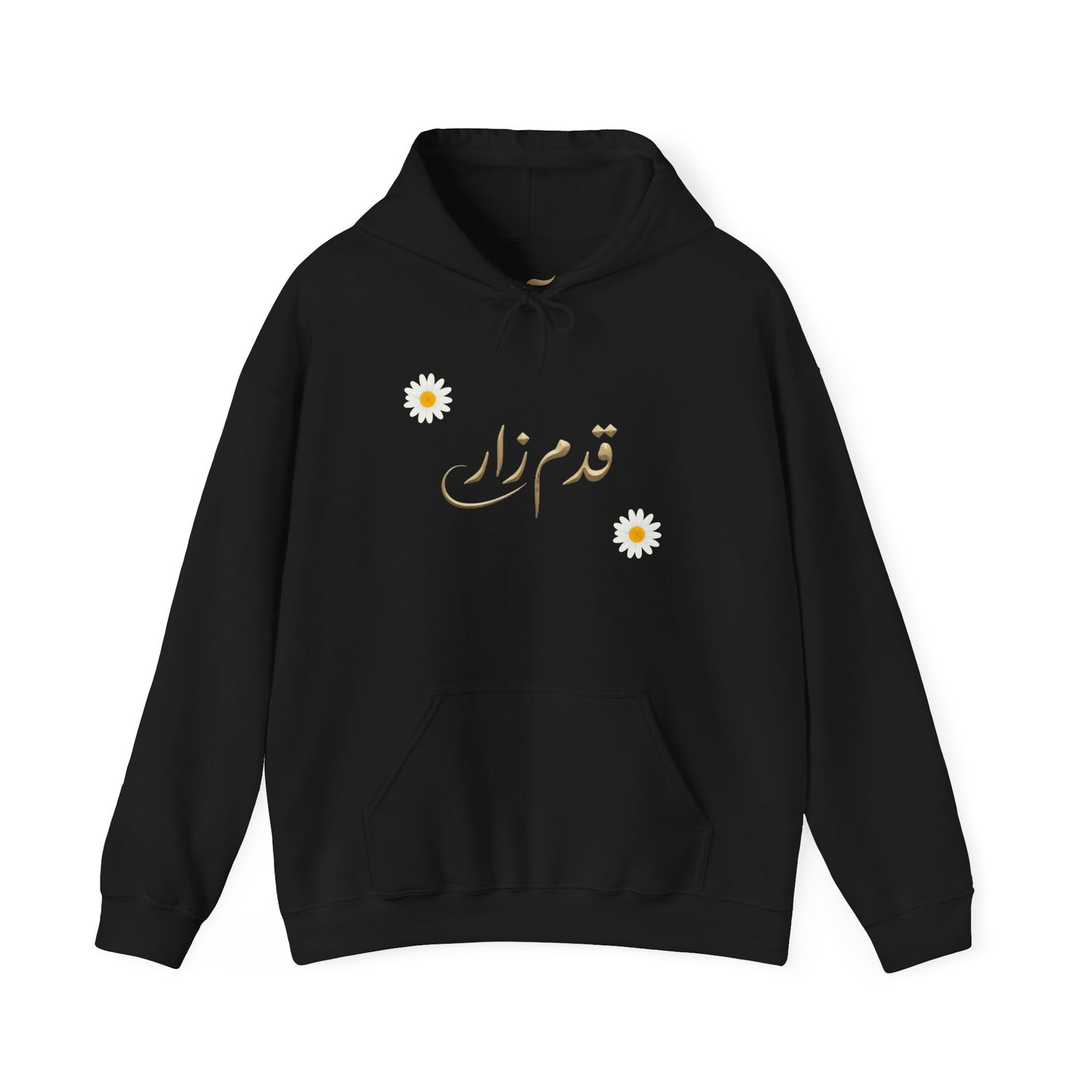 Daisy Script Arabic Phrase Hoodie | Seagulls Back Print Hoodie