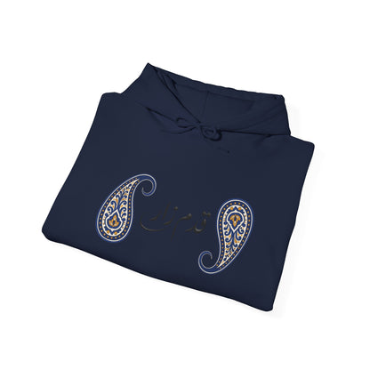 Persian Paisley Calligraphy Hoodie | Paisley Sleeve Graphic Hoodie