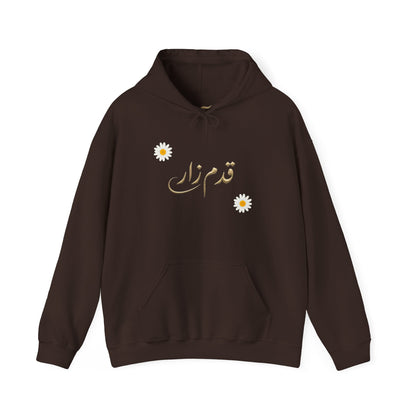 Daisy Script Arabic Phrase Hoodie | Seagulls Back Print Hoodie