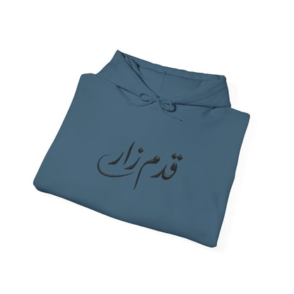 قدم_نیاز Arabic Calligraphy Hoodie | Floral Sleeve Pattern