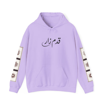 قدم_نیاز Arabic Calligraphy Hoodie | Floral Sleeve Pattern