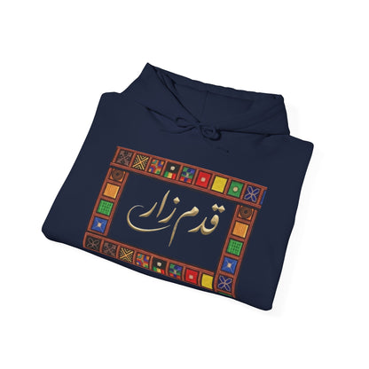 Arabic Calligraphy Panel Hoodie | Geometric Floral Sleeve Pattern