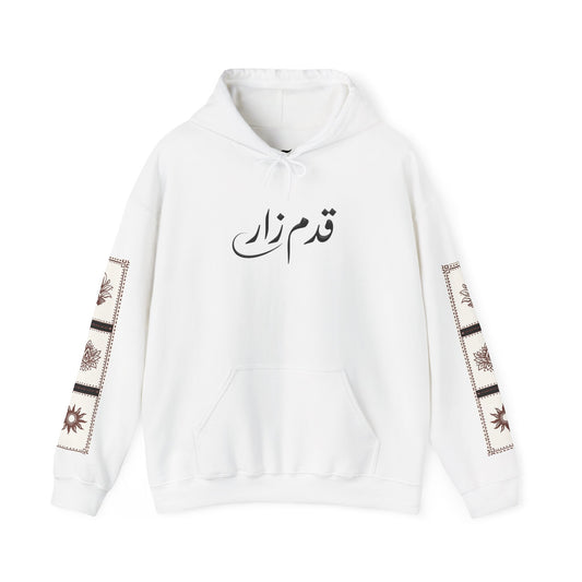 قدم_نیاز Arabic Calligraphy Hoodie | Floral Sleeve Pattern