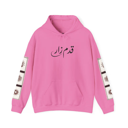 قدم_نیاز Arabic Calligraphy Hoodie | Floral Sleeve Pattern