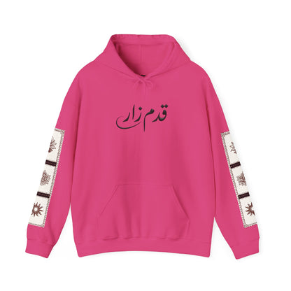 قدم_نیاز Arabic Calligraphy Hoodie | Floral Sleeve Pattern