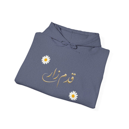 Daisy Script Arabic Phrase Hoodie | Seagulls Back Print Hoodie