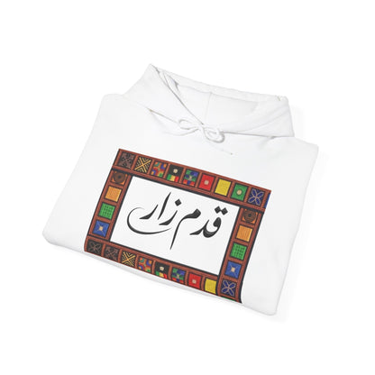 Arabic Calligraphy Panel Hoodie | Geometric Floral Sleeve Pattern