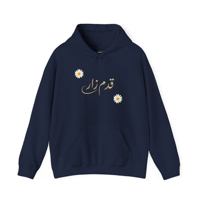Daisy Script Arabic Phrase Hoodie | Seagulls Back Print Hoodie