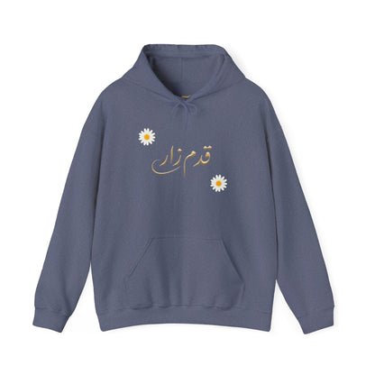 Daisy Script Arabic Phrase Hoodie | Seagulls Back Print Hoodie