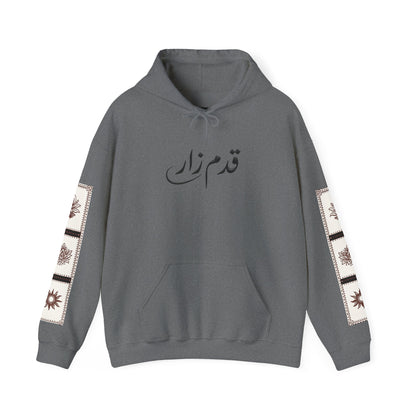 قدم_نیاز Arabic Calligraphy Hoodie | Floral Sleeve Pattern