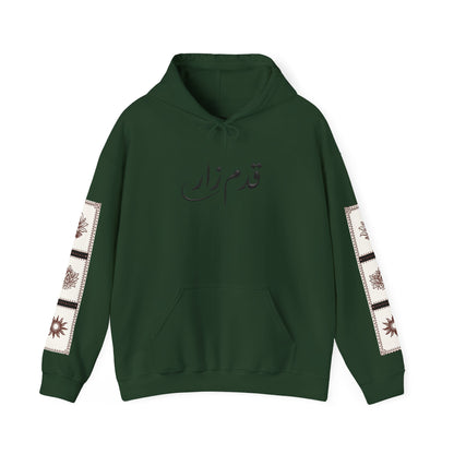 قدم_نیاز Arabic Calligraphy Hoodie | Floral Sleeve Pattern