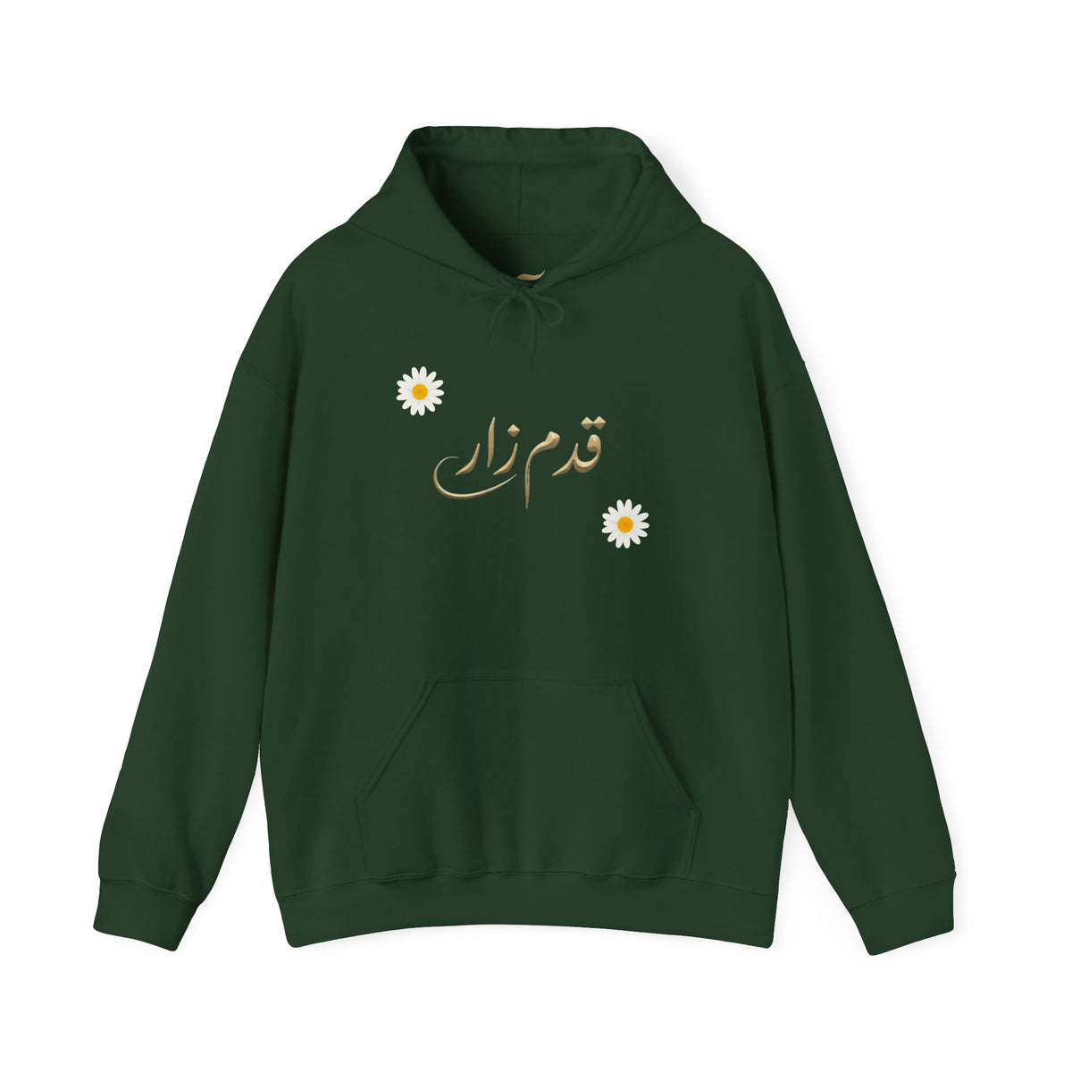 Daisy Script Arabic Phrase Hoodie | Seagulls Back Print Hoodie