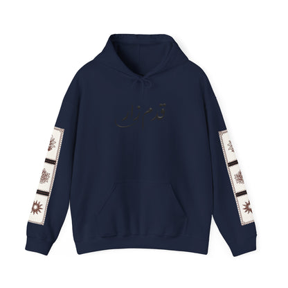 قدم_نیاز Arabic Calligraphy Hoodie | Floral Sleeve Pattern