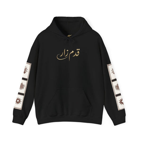 قدم زدن Hoodie | Arabic Calligraphy Script, Sleeve Tile Pattern