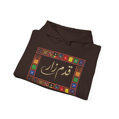Arabic Calligraphy Panel Hoodie | Geometric Floral Sleeve Pattern