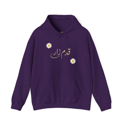 Daisy Script Arabic Phrase Hoodie | Seagulls Back Print Hoodie