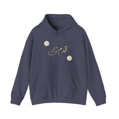 Daisy Script Arabic Phrase Hoodie | Seagulls Back Print Hoodie