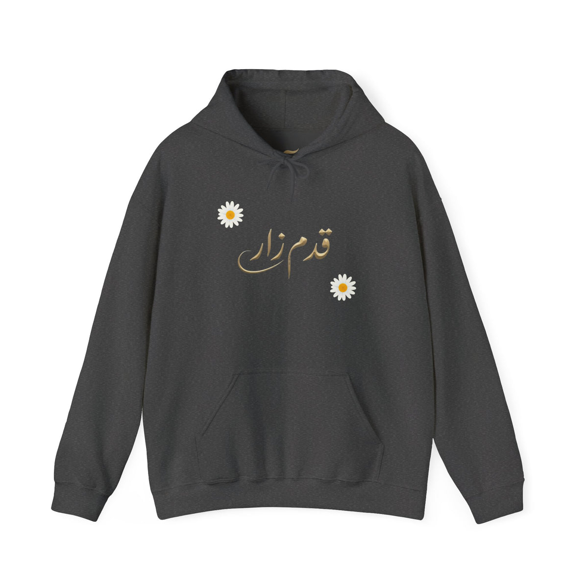 Daisy Script Arabic Phrase Hoodie | Seagulls Back Print Hoodie