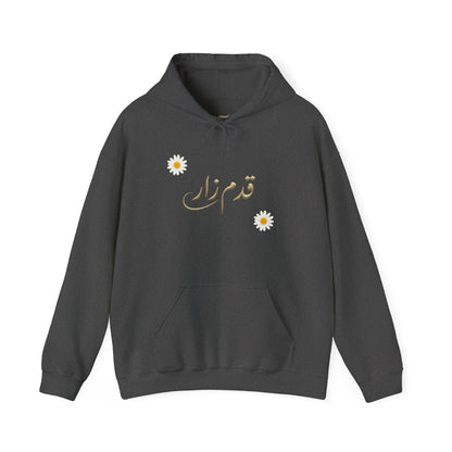 Daisy Script Arabic Phrase Hoodie | Seagulls Back Print Hoodie